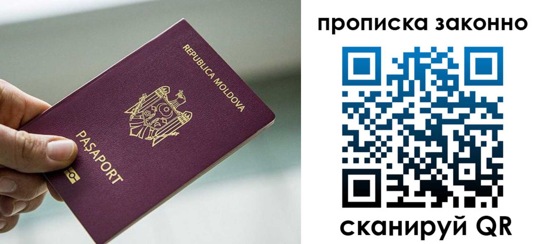 временная регистрация недорого в Южноуральске