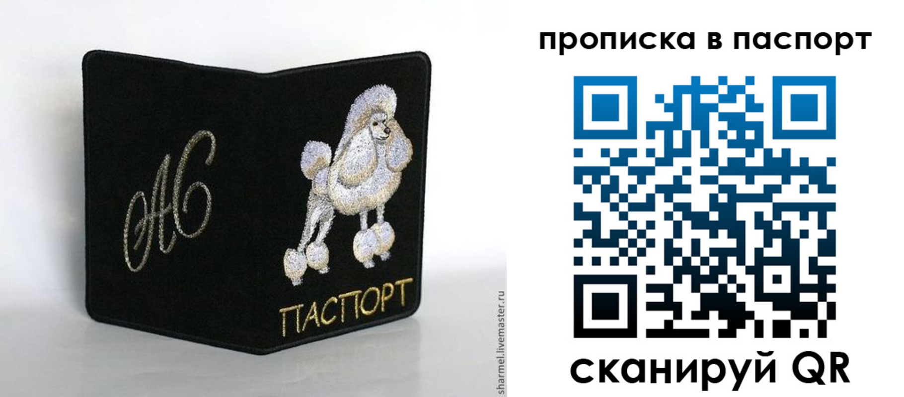 прописка для работы в Южноуральске