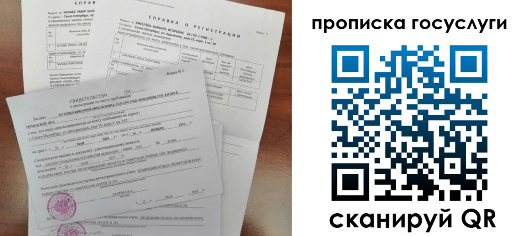 прописка в Южноуральске