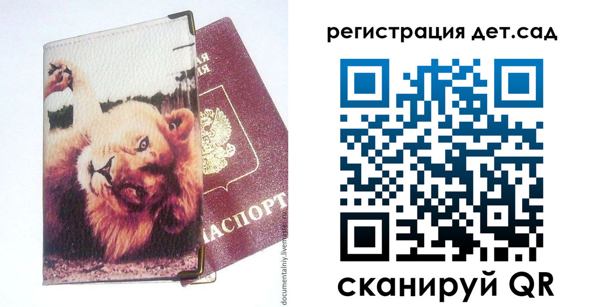 купить прописку в Южноуральске