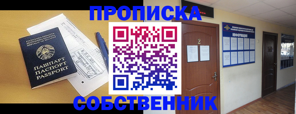 прописка для кредита в Южноуральске