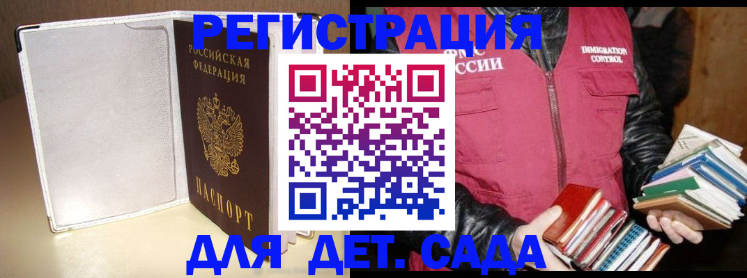 временная регистрация адрес в Южноуральске