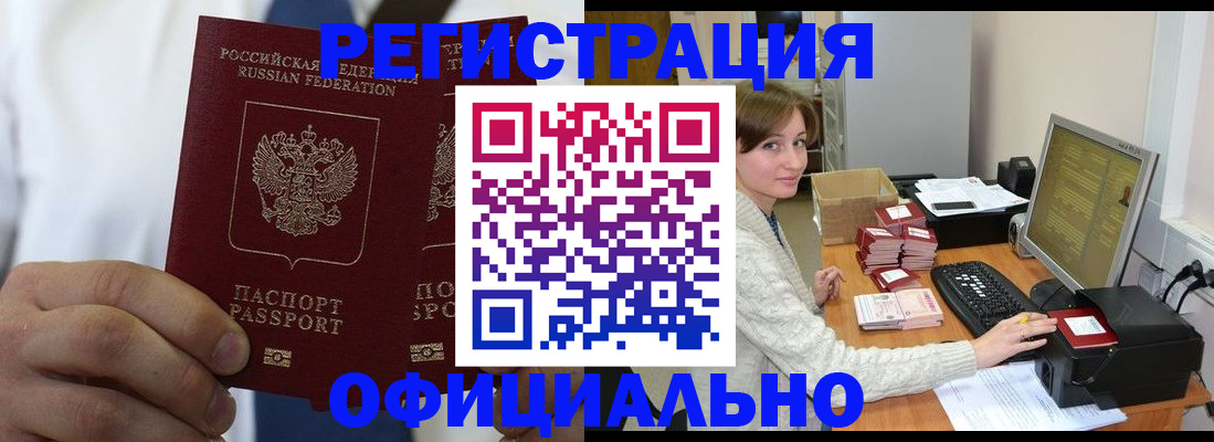 прописка для школы в Южноуральске