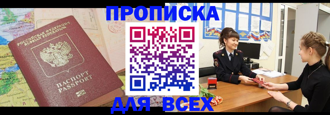 регистрация для школы в Южноуральске