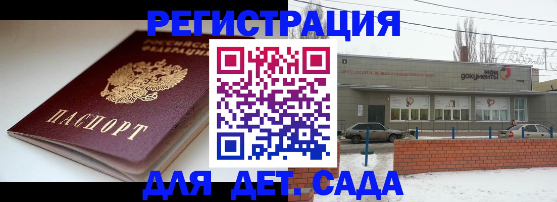 временная регистрация поиск в Южноуральске