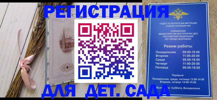 временная регистрация в Южноуральске