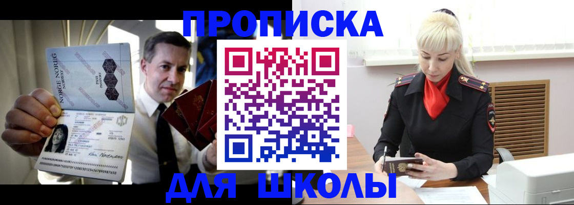 временная регистрация 2025 в Южноуральске