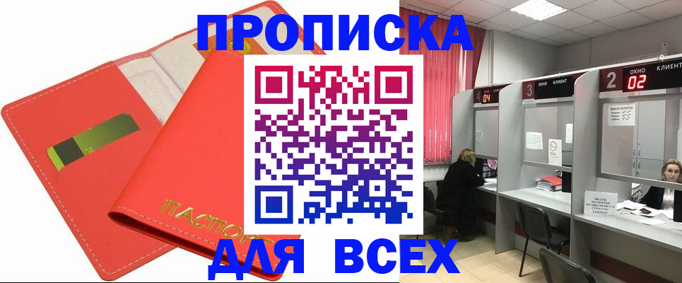 пропишу в квартире в Южноуральске