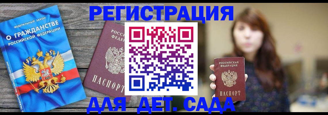 временная регистрация законно в Южноуральске