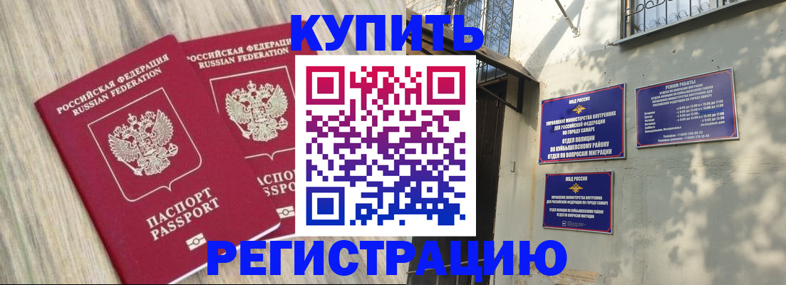 прописка паспорт в Южноуральске